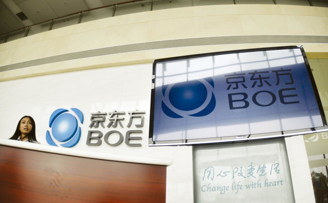 中国面板龙头厂京东方。（图／新华社）