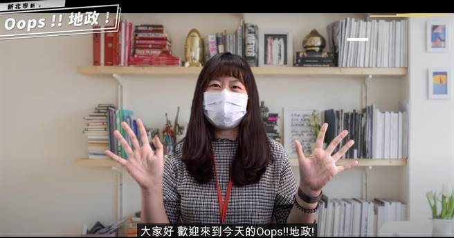 新庄地政事务所为解说与回应民眾常见问题，持续于持续于Youtube推出「Oops!!地政!」系列影片。（摘自新庄地政影音频道）