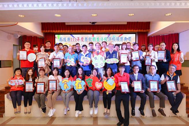 南投县餐饮卫生分级评核，颁奖表扬优良店家。（南投县政府提供／廖志晃南投传真）