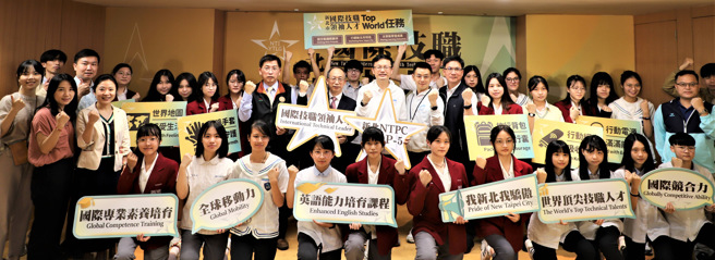 新北市教育局办理全国首发团海外见学Top World任务发布会，共有30位学生即将在12月2日启程前往美国加州，进行为期15天国际产业入班及大学体验课程、产业见学及史丹佛大学参访。(照片/新北教育局提供)