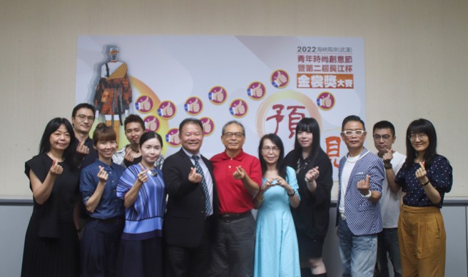 2022年海峽兩岸(武漢)青年時尚創意節暨第二屆長江杯金裳獎啟動儀式現場大合照。(照片/由中華兩岸文經協會提供)