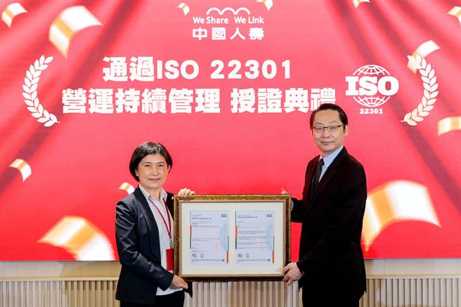 中壽通過ISO 22301認證，由總經理黃淑芬(左)代表，從SGS知識與管理事業群副總鮑柏宇手中接獲證書。(中國人壽提供)