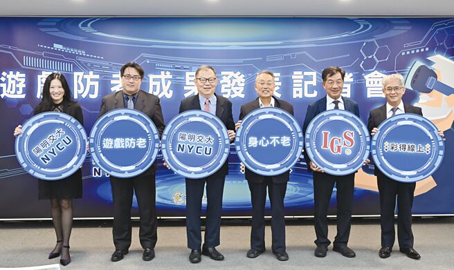 游戏防老研究成果出炉。左起护理学院教授童恒新、关渡医院院长暨阳明交大医学系教授陈亮恭、阳明交大校长林奇宏、智荣基金会董事长施振荣、鈊象电子董事长江顺成、彩得线上董事长周谋式。图／业者提供 文／何英炜
