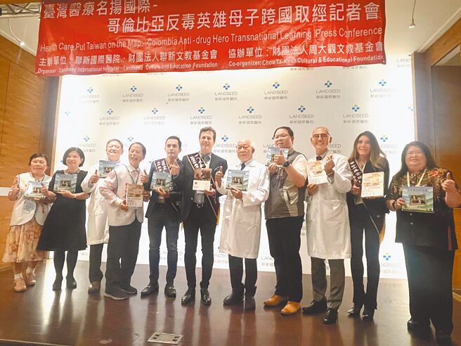 哥伦比亚自由党主席葛蓝（中）与联新国际医院院长许诗典（右五）互相赠书留念。（吕筱蝉摄）