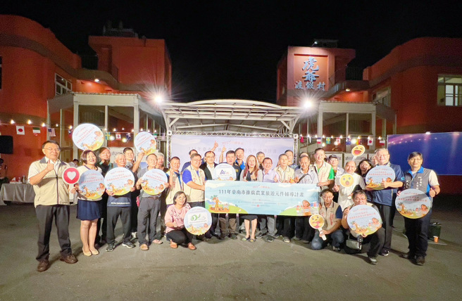 观旅局农游媒合活动产品发表晚宴合照。(摄影/王雅芬)