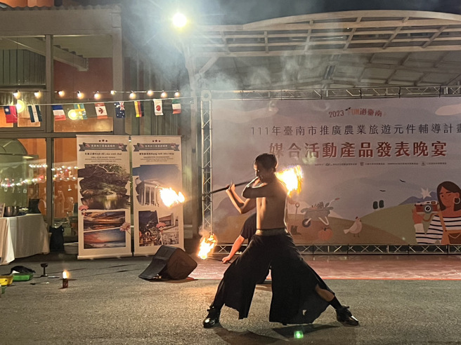 观旅局农游媒合活动产品发表晚宴火舞表演让观眾惊呼连连。(摄影/王雅芬)