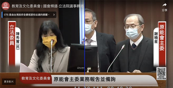 立委表示，原能会应关心并掌握邻国在SMR以及核融合的研究走向，并在核安上有审慎的规划。（截取自国会直播频道）