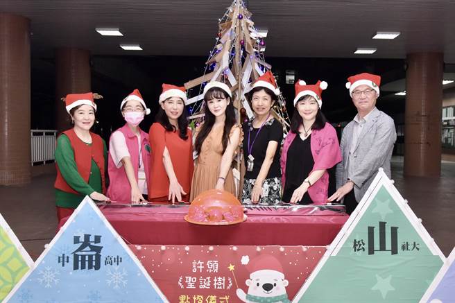 张如君（中）主持圣诞节点灯，做慈善公益。（松山社区大学提供）