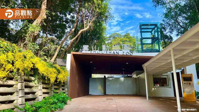 品觀點｜壽山動物園12/16試營運 「新動物園運動」為動物打造友善新家園（圖/品觀點提供）