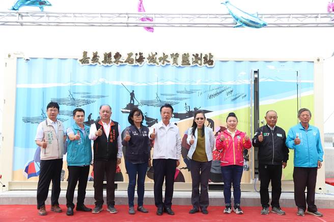 今全台第1座示范海域水质自动监测站启用，嘉义县长翁章梁、中央补助机关海洋委员会海洋保育署长黄向文等人共同见证。（吕妍庭摄）