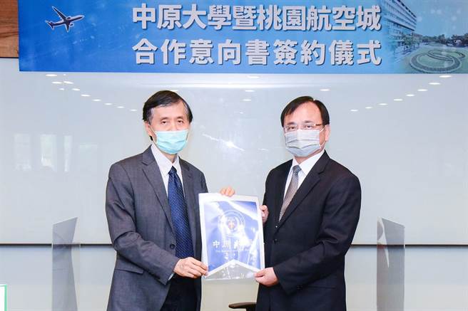 中原大学与桃园航空城公司签署合作备忘录助桃园产业升级。（中原大学提供／吕筱蝉桃园传真）