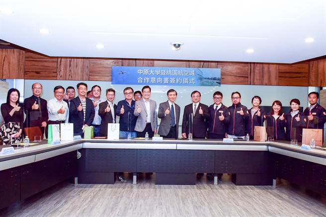 中原大学与桃园航空城公司签署合作备忘录助桃园产业升级。（中原大学提供／吕筱蝉桃园传真）