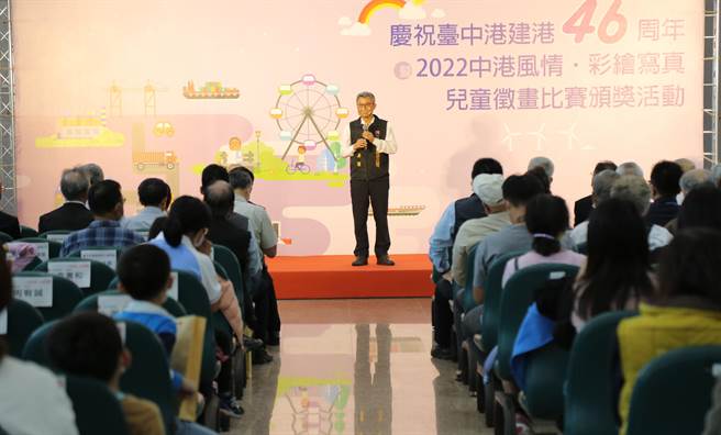 台中港务分公司庆祝建港46周年，总经理陈荣聪肯定港区业者及同仁对于港区发展的贡献。(台中港务分公司提供)