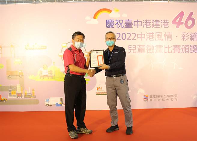 台中港务分公司，表扬今年度使用预约平台次数最多的货运公司及专业驾驶。(台中港务分公司提供)
