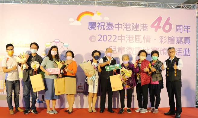 台中港务分公司模范员工及其眷属。(台中港务分公司提供)