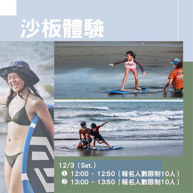 竹南镇假日之森浪花生活节将在12月3、4日登场。（蔡岳达提供／谢明俊苗栗传真）