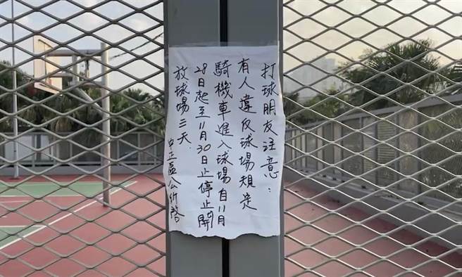 基隆市中正区公所贴出的公告。（张志康摄）