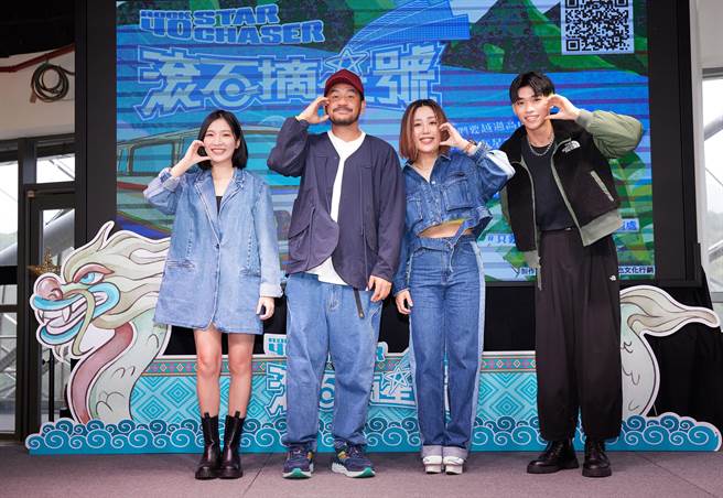 米非(左起)、張震嶽、蔡承祐、Sandra小斯出席《滾石摘星號》節目記者會。(滾石唱片提供)