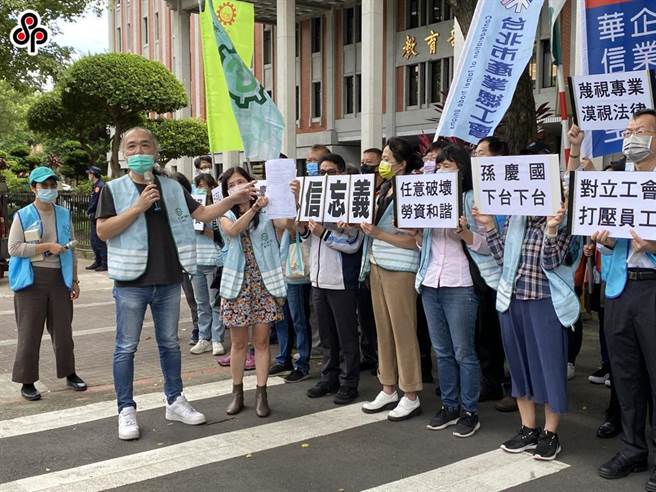 国语日报员工日前到教育部前陈情以争取自身权益。（本报资料照片）