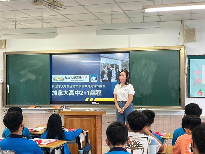 桃园市私立大华高中部设有台加2＋1课程。（校方提供／蔡明亘桃园传真）