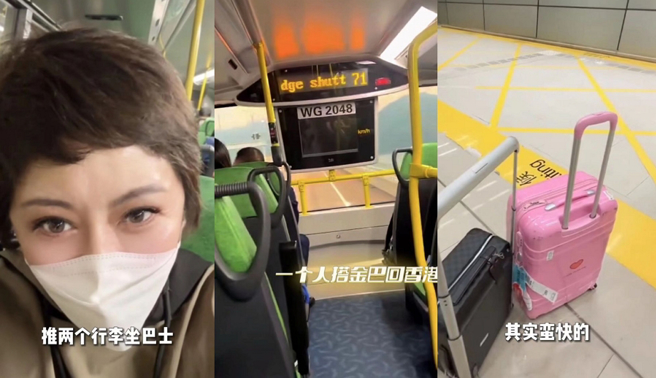 向太自己搭大巴（客運）從澳門回香港，讓網友都很驚訝。（圖／摘自微博）