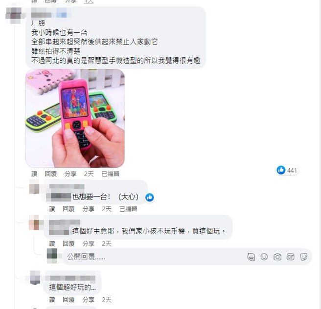 男子在街頭看見1名阿伯低著頭猛玩「第一代手遊」，也掀起網友們童年回憶。（翻攝自臉書路上觀察學院）