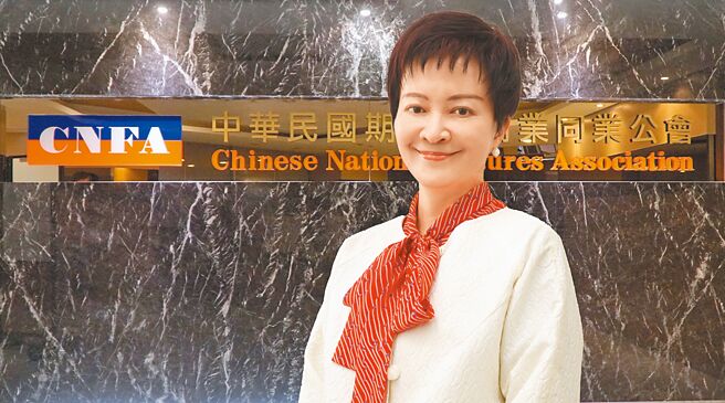 期貨公會理事長陳佩君。　圖／期貨公會提供