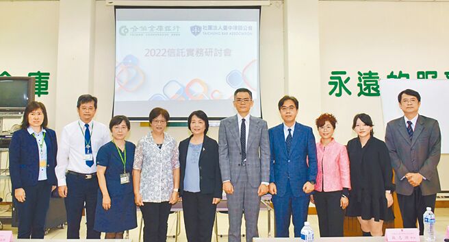 合库银行与臺中律师公会共同举办信托实务研讨会，臺中律师公会理事长杨大德（右五）、合库银行副总经理吕瑞龄（左五）及双方代表合影留念。图／合作金库银行提供
