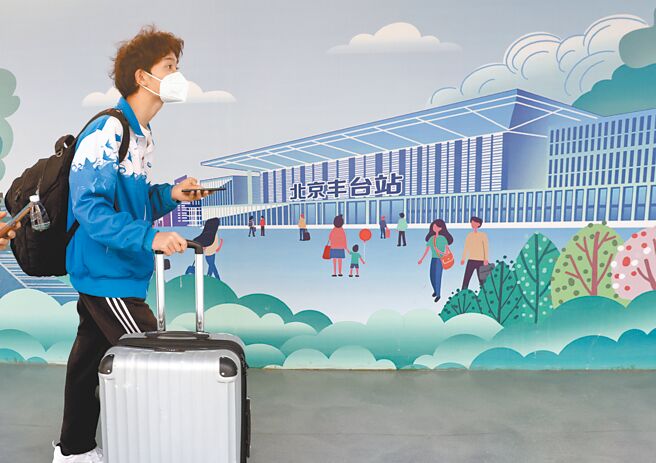 大陆官媒论述主轴仍强调坚持「动态清零」，但在各地爆发「白纸抗议」后，论述内容也出现微调。图为北京丰台站的旅客。（中新社）