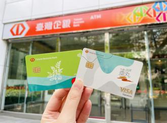 迎冬日旅遊旺季 刷臺灣企銀信用卡 加碼最高享1,500元回饋
