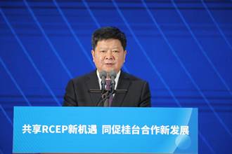 RCEP和桂台產業交流對接會暨第18屆桂台會 今在廣西南寧舉行