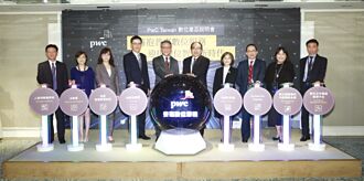 PwC Taiwan 推出普惠數位產品
