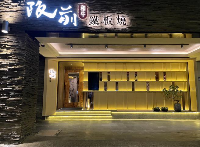 王品集团打造全新精品铁板烧品牌「阪前和牛铁板烧」。（何书青摄）