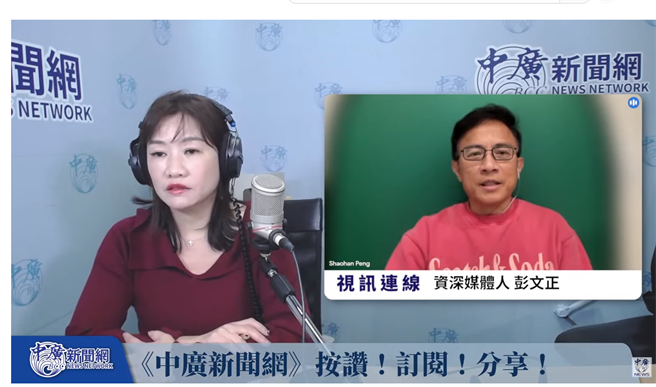 翻拍自网路、中广线上直播节目