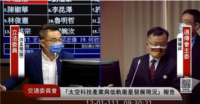 国民党立委洪孟楷质询NCC主委陈耀祥（翻摄自国会频道）