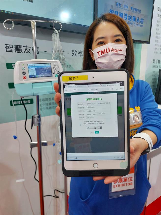 「智慧输液给药系统」透过电脑绑定，确认病人、执行护理师及注射部位，精准控制输液速度，更可将医嘱、药品、病患、药典库资讯进行同步比对，大幅提升输液安全。（北医附设医院提供）