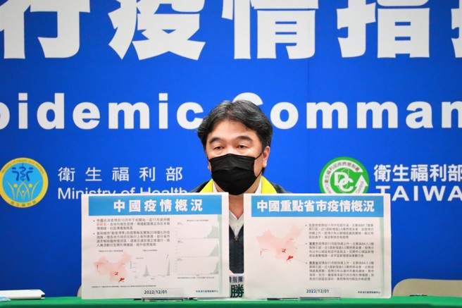 近期大陆疫情升温，中央流行疫情指挥中心指挥官王必胜今天提出最新监测数据，分析大陆疫情。(指挥中心提供)