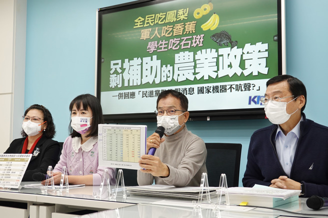 国民党立法院党团1日举行「全民吃凤梨，全民吃香蕉，学生吃石斑，衹剩补助的农业政策」，出席的立委曾铭宗（右起）、赖士葆、谢衣凤、廖婉汝痛批农委会主委陈吉仲的农业政策衹有大洒币、乱洒币。（姚志平摄）