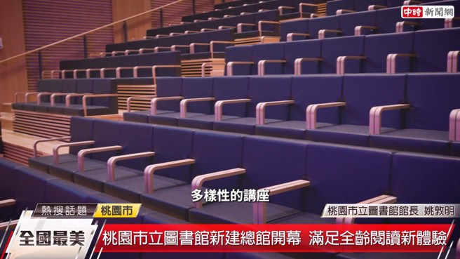 透过密集地推动活动，让图书馆不只能阅读，还能让各世代民眾进行文化交流。（图：YouTube）