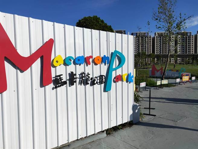 台中最火红的马卡龙公园日前爆发停车纠纷。（民眾提供／冯惠宜台中传真）