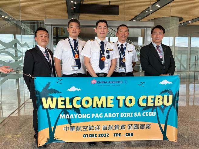 华航台北-宿雾首航机组员与华航菲律宾分公司总经理王福胜(右一)、宿雾分公司总经理谢志源(左一)。（华航提供）