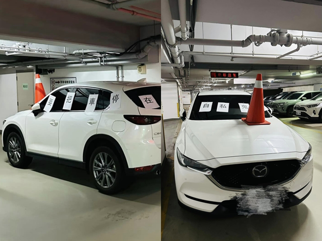 一辆白色休旅车乱停在某停车场的走道上，车尾甚至占用出口车道，管理员一怒之下在车身贴上「自私鬼不要把车停在车道」，还把交通锥放在引擎盖上。（翻摄自脸书「爆料公社」）