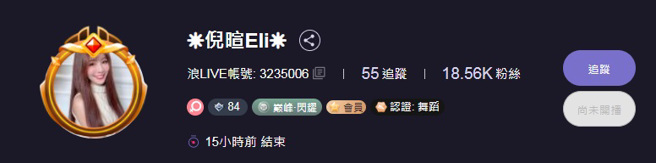 倪暄昨晚仍有開直播。（圖／浪LIVE截圖）