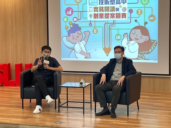 臺北市政府教育局举办「实务阅读与创业提案」，提供学生实现自我价值及梦想的平台。(照片/士林高商提供)