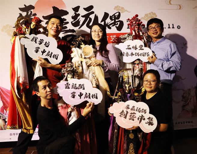 「2022来嘉玩偶创艺布袋戏嘉年华」将于9日至11日在嘉义县表演艺术中心登场，今年主打全龄共享，不分年龄层大小朋友都能体验多元偶戏文化。（吕妍庭摄）