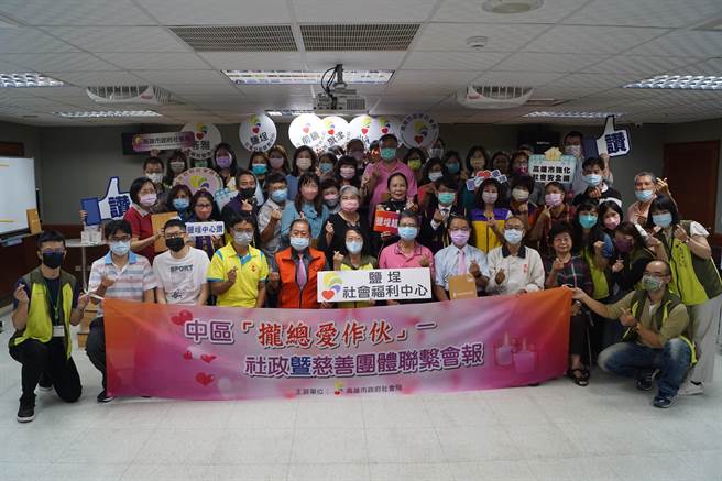盐埕社福中心举办「爱让我们同在一起　拢总爱作伙」活动，各社福中心分享服务成果，社会局长谢璃璃颁发感谢状，以感谢团体组织慈善团体等温暖善举。(高雄市社会局提供／林雅惠传真)