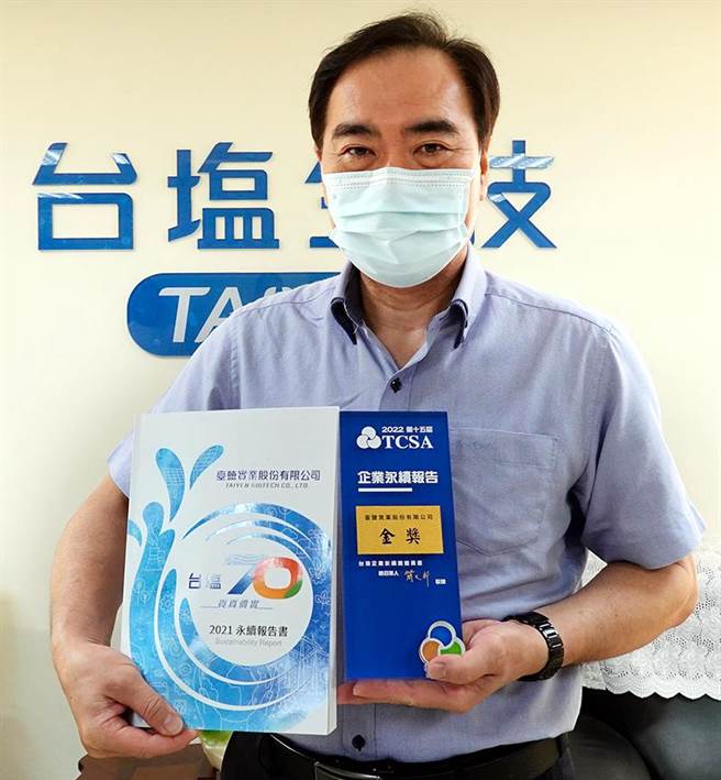 臺鹽董事長吳容輝帶領臺鹽推動永續經營和能源轉型。圖／臺鹽提供
