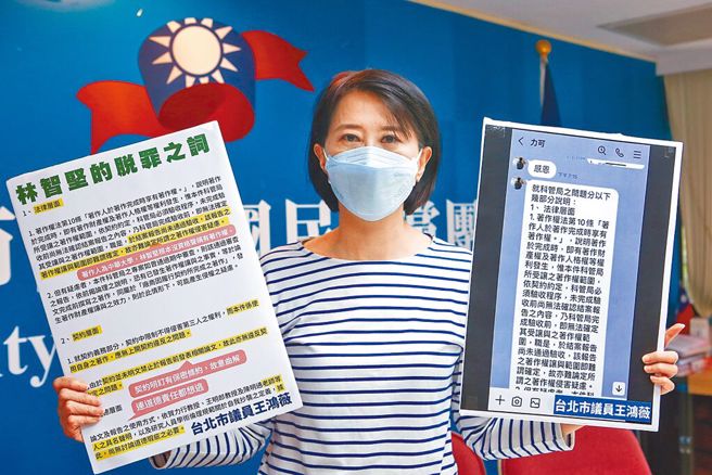 率先揭發林智堅論文抄襲的王鴻薇，點頭出戰北市中山、北松山區的立委補選。(本報資料照片)