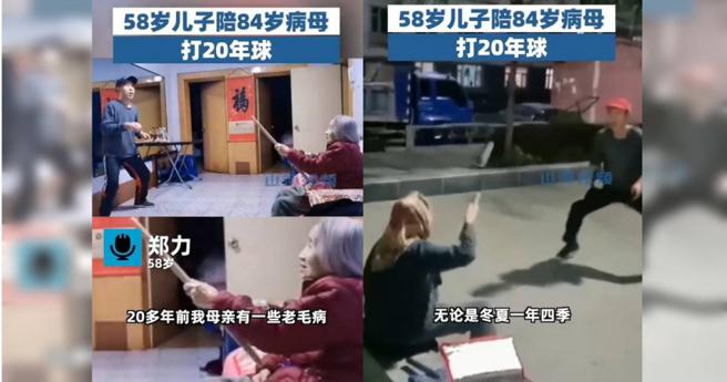 大陆吉林一名58岁郑先生用「拐杖」自创「顶球」运动，为的就是改善84岁母亲的腰腿疼和肩周炎。（图／翻摄山海视频）