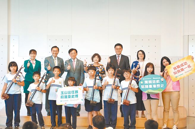 玉山文教基金会执行长王志成（后排左三）、国立臺湾歷史博物馆馆长张隆志（后排右二）等贵宾出席「玉山出任务 前进臺史博」活动。图／玉山提供